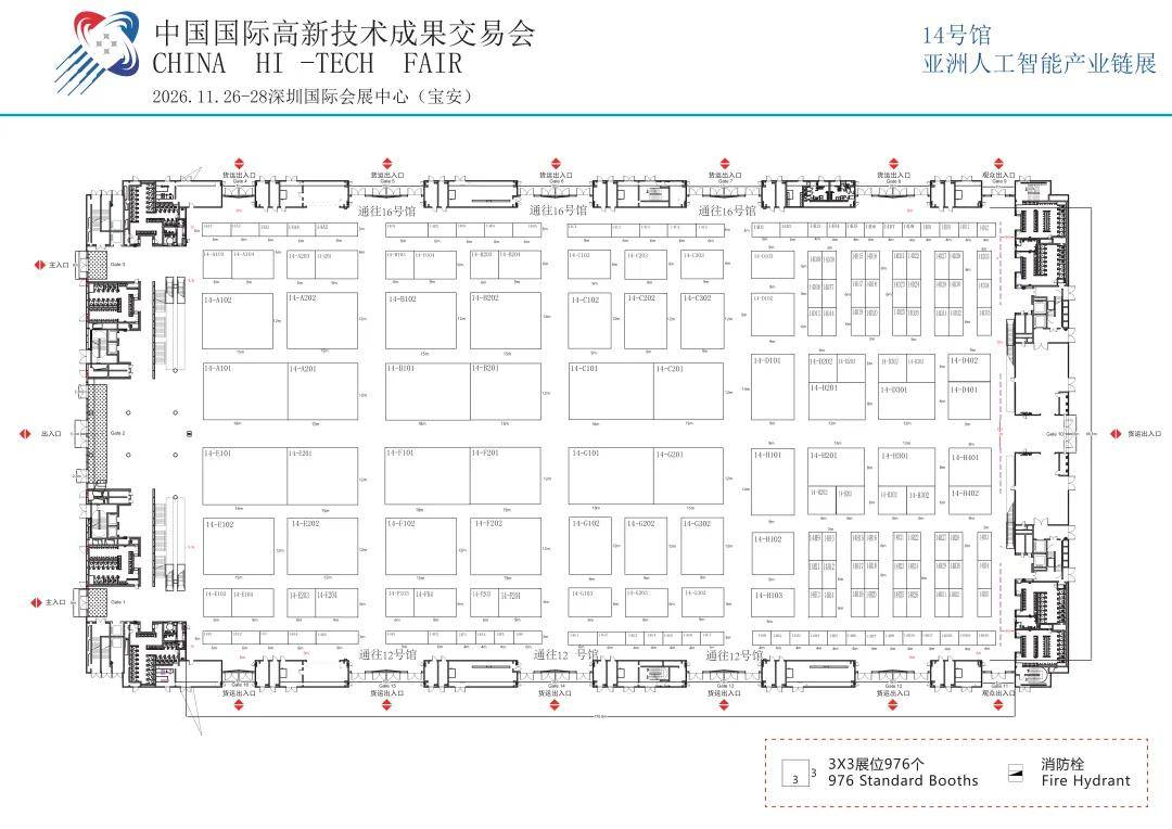 2026高交会人工智能产业链展、机器人产业链展招商正式启动(图4)